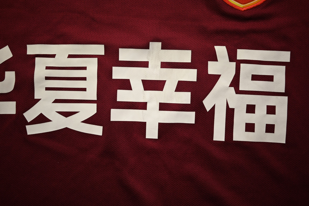 2017 HEBEI CHINA FORTUNE KOSZULKA XXL