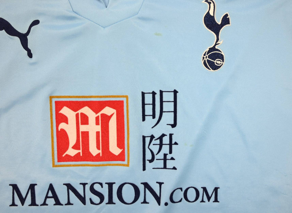 2008-09 TOTTENHAM HOTSPUR SHIRT XXL