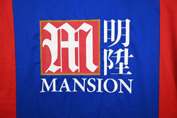 2016-17 CRYSTAL PALACE KOSZULKA M