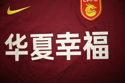 2017 HEBEI CHINA FORTUNE KOSZULKA XXL