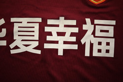 2017 HEBEI CHINA FORTUNE SHIRT XXL